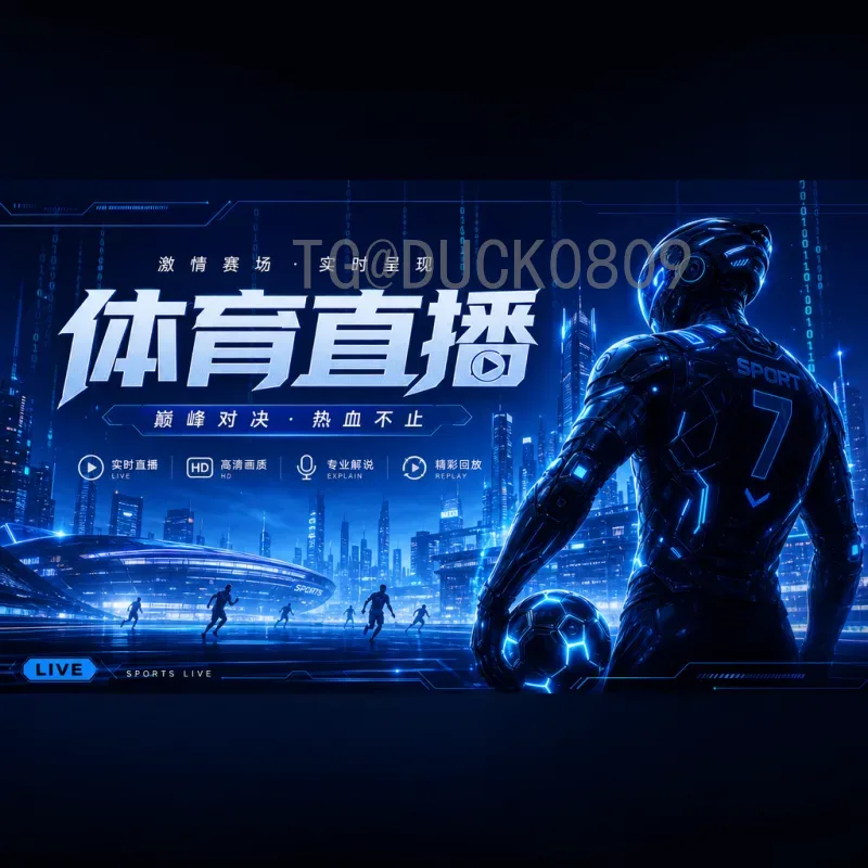 哈兰德世界杯积分榜：挪威巨星缘何缺席卡塔尔，预选赛表现深度解析
